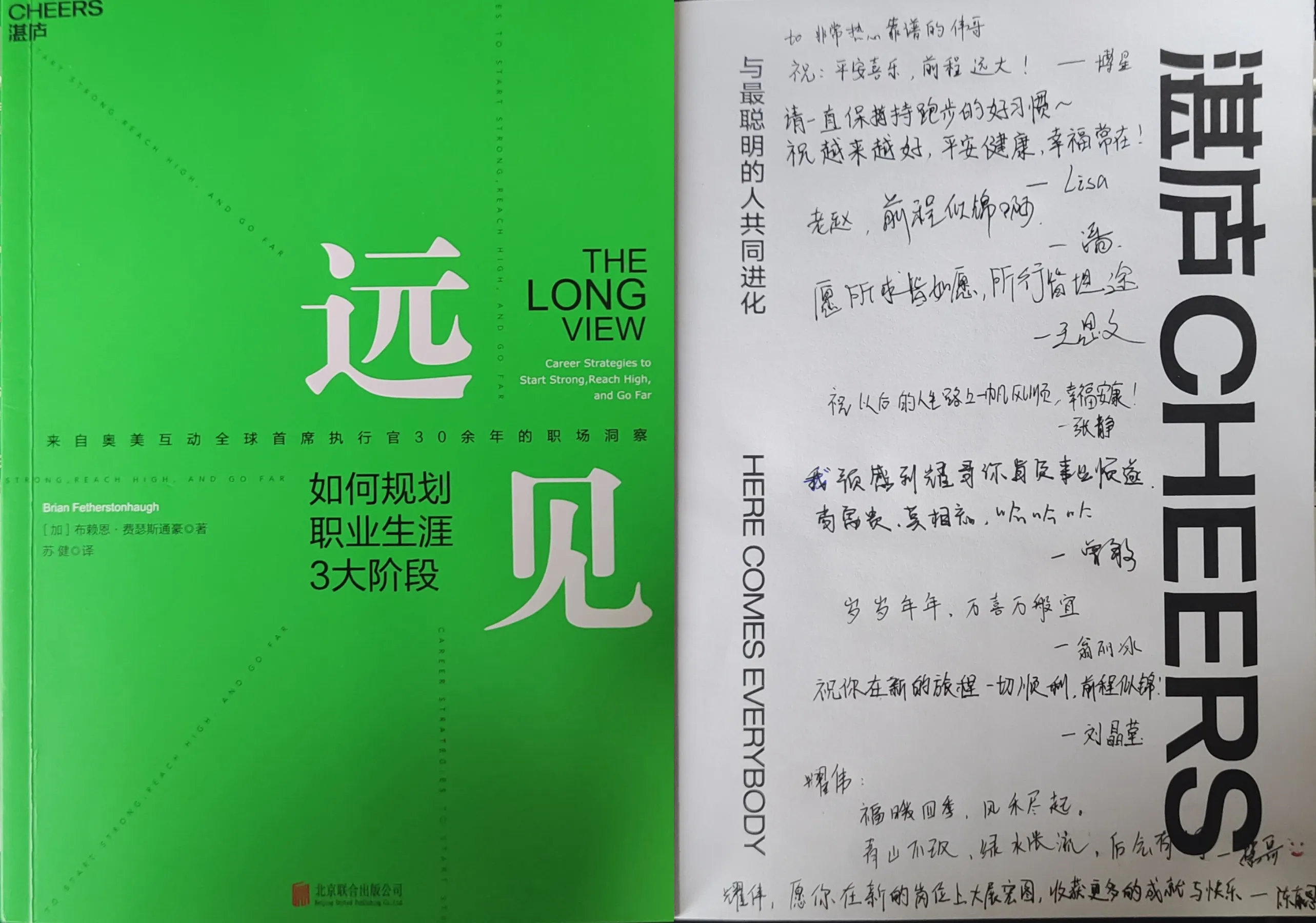 同事寄语